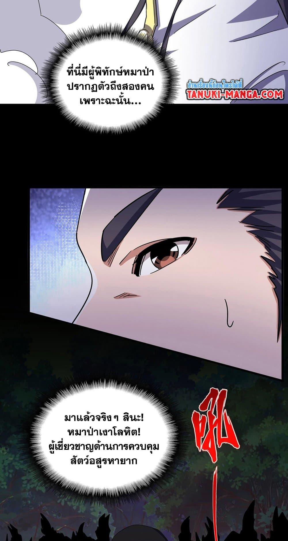 Manga-lc-com อ่านมังงะ อ่านการ์ตูน ออนไลน์ ฟรี Magic Emperor ตอนที่ 1 2 3 4 5 6 7 8 9 10 11 12 13 14 ฟรี ไม่มีโฆษณา Manga-lc - อ่าน มังงะ อ่าน การ์ตูน ออนไลน์ อ่านมังงะ ฟรี