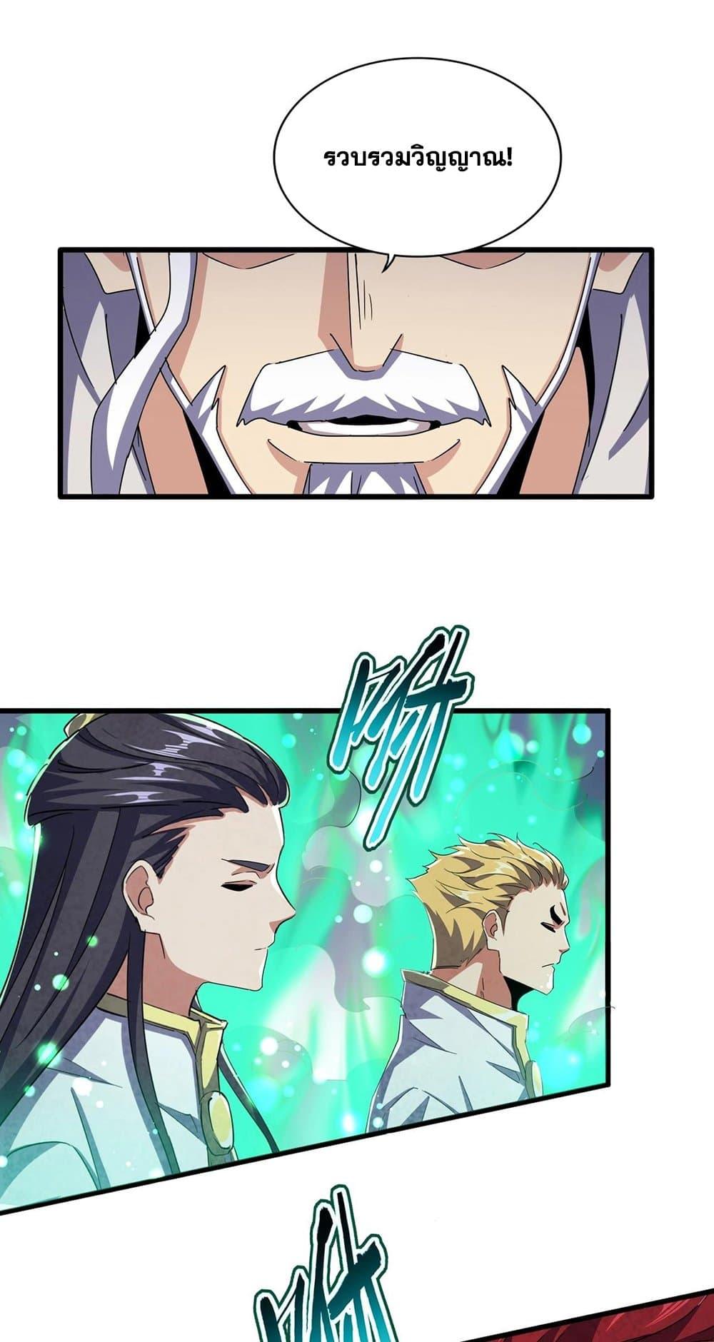 Manga-lc-com อ่านมังงะ อ่านการ์ตูน ออนไลน์ ฟรี Magic Emperor ตอนที่ 1 2 3 4 5 6 7 8 9 10 11 12 13 14 ฟรี ไม่มีโฆษณา Manga-lc - อ่าน มังงะ อ่าน การ์ตูน ออนไลน์ อ่านมังงะ ฟรี