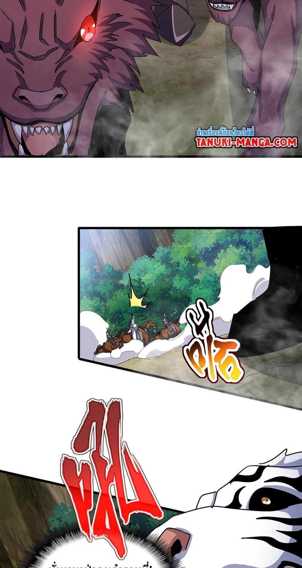 Manga-lc-com อ่านมังงะ อ่านการ์ตูน ออนไลน์ ฟรี Magic Emperor ตอนที่ 1 2 3 4 5 6 7 8 9 10 11 12 13 14 ฟรี ไม่มีโฆษณา Manga-lc - อ่าน มังงะ อ่าน การ์ตูน ออนไลน์ อ่านมังงะ ฟรี