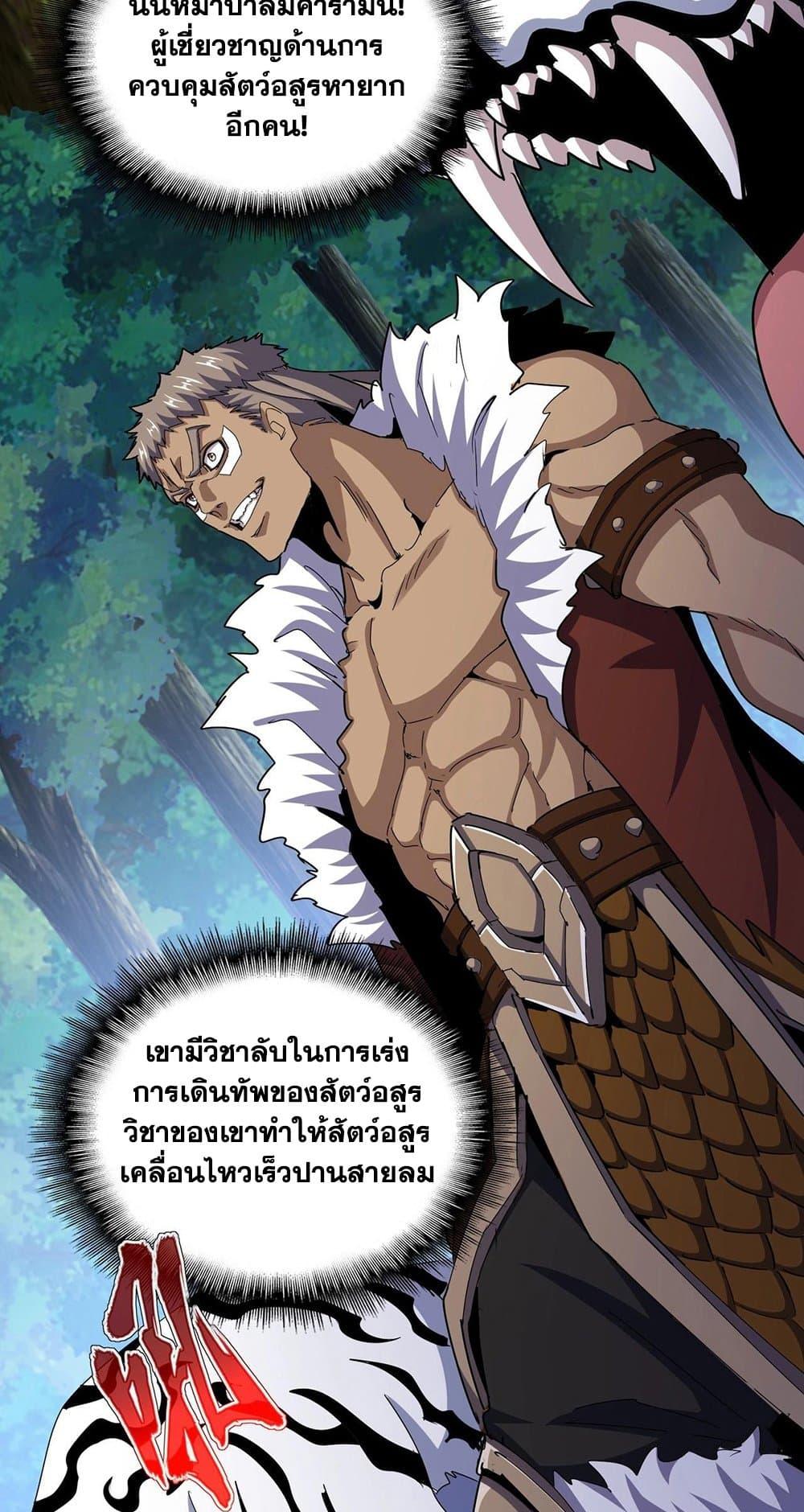 Manga-lc-com อ่านมังงะ อ่านการ์ตูน ออนไลน์ ฟรี Magic Emperor ตอนที่ 1 2 3 4 5 6 7 8 9 10 11 12 13 14 ฟรี ไม่มีโฆษณา Manga-lc - อ่าน มังงะ อ่าน การ์ตูน ออนไลน์ อ่านมังงะ ฟรี