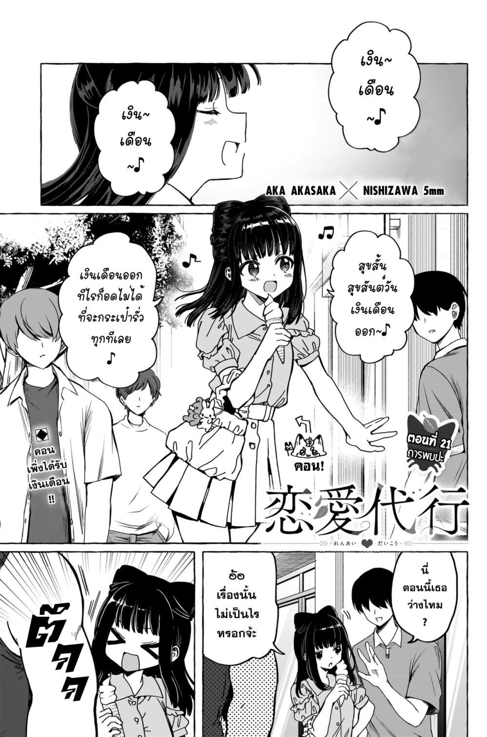 Manga-lc-com อ่านมังงะ อ่านการ์ตูน ออนไลน์ ฟรี Renai Daikou ตอนที่ 1 2 3 4 5 6 7 8 9 10 11 12 13 14 ฟรี ไม่มีโฆษณา Manga-lc - อ่าน มังงะ อ่าน การ์ตูน ออนไลน์ อ่านมังงะ ฟรี