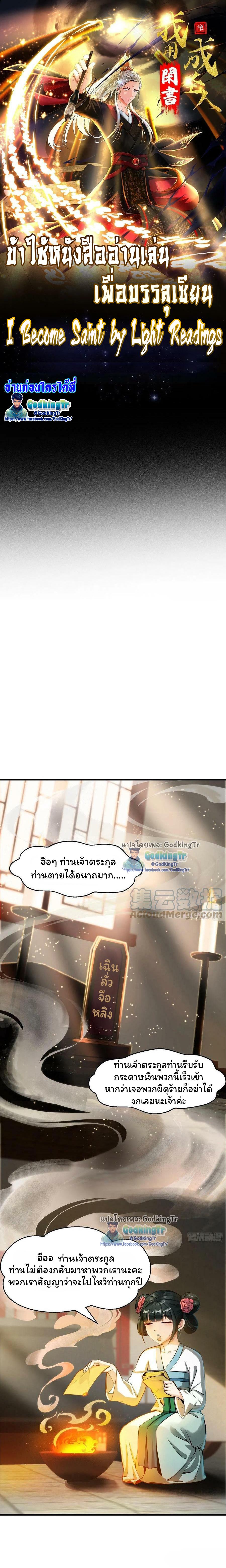Manga-lc-com อ่านมังงะ อ่านการ์ตูน ออนไลน์ ฟรี I use idle books to become a saint ข้าใช้หนังสืออ่านเล่นเพื่อบรรลุเซียน ตอนที่ 1 2 3 4 5 6 7 8 9 10 11 12 13 14 ฟรี ไม่มีโฆษณา Manga-lc - อ่าน มังงะ อ่าน การ์ตูน ออนไลน์ อ่านมังงะ ฟรี
