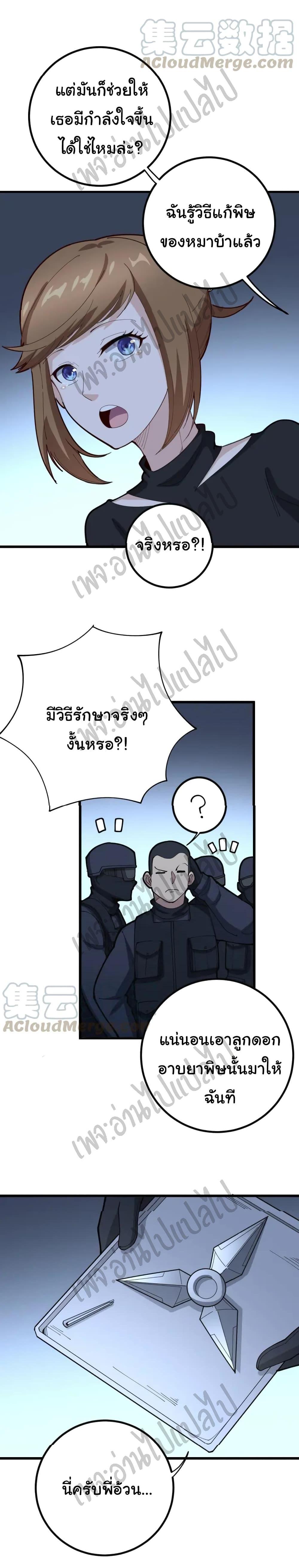 Manga-lc-com อ่านมังงะ อ่านการ์ตูน ออนไลน์ ฟรี Bad Hand Witch Doctor ตอนที่ 1 2 3 4 5 6 7 8 9 10 11 12 13 14 ฟรี ไม่มีโฆษณา Manga-lc - อ่าน มังงะ อ่าน การ์ตูน ออนไลน์ อ่านมังงะ ฟรี