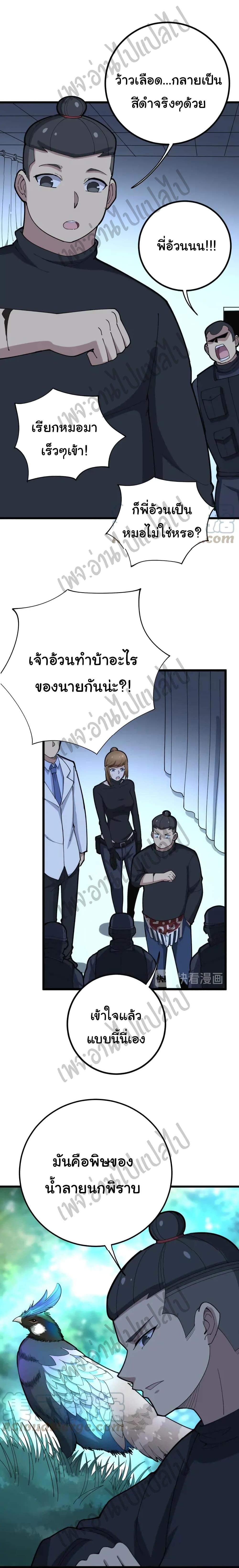 Manga-lc-com อ่านมังงะ อ่านการ์ตูน ออนไลน์ ฟรี Bad Hand Witch Doctor ตอนที่ 1 2 3 4 5 6 7 8 9 10 11 12 13 14 ฟรี ไม่มีโฆษณา Manga-lc - อ่าน มังงะ อ่าน การ์ตูน ออนไลน์ อ่านมังงะ ฟรี