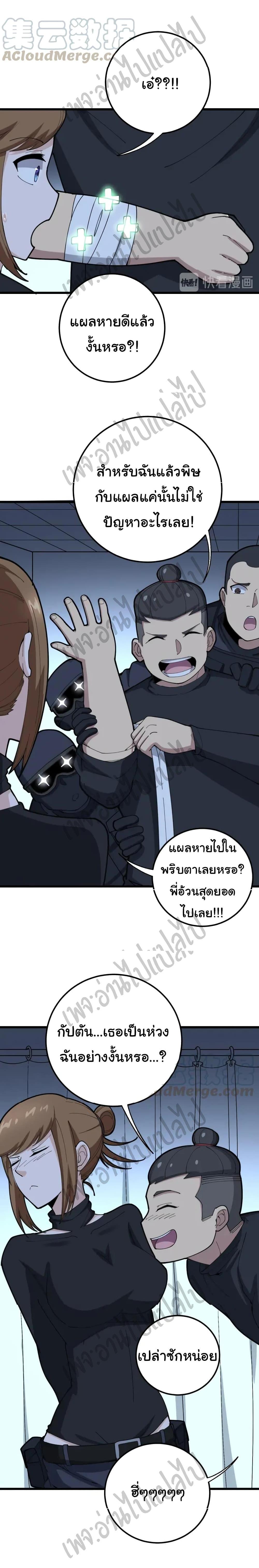 Manga-lc-com อ่านมังงะ อ่านการ์ตูน ออนไลน์ ฟรี Bad Hand Witch Doctor ตอนที่ 1 2 3 4 5 6 7 8 9 10 11 12 13 14 ฟรี ไม่มีโฆษณา Manga-lc - อ่าน มังงะ อ่าน การ์ตูน ออนไลน์ อ่านมังงะ ฟรี