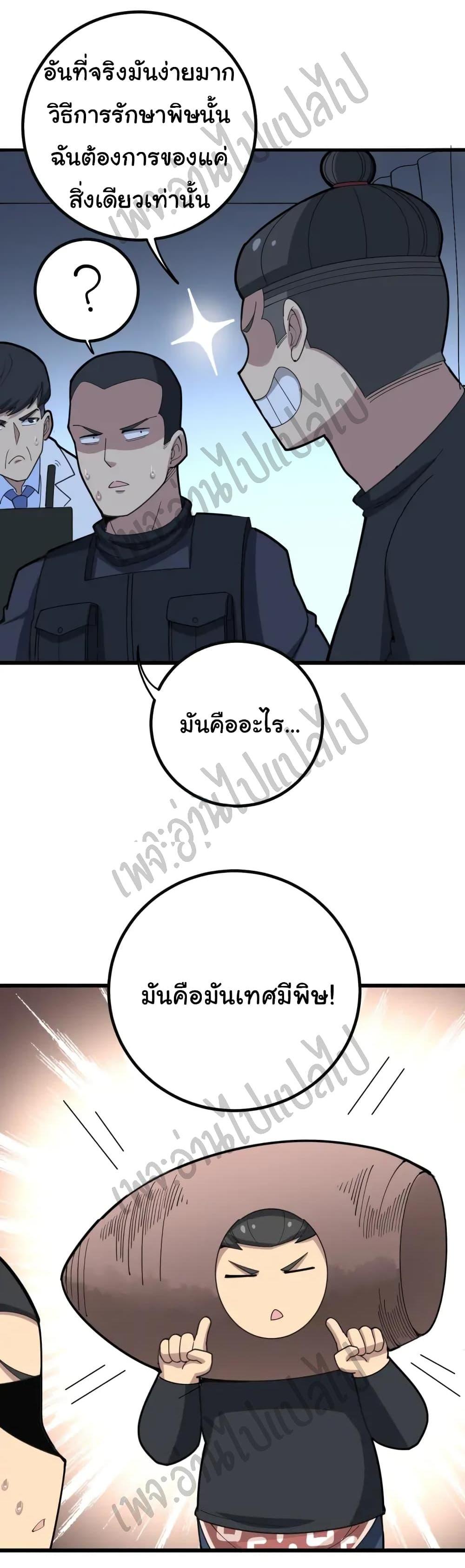 Manga-lc-com อ่านมังงะ อ่านการ์ตูน ออนไลน์ ฟรี Bad Hand Witch Doctor ตอนที่ 1 2 3 4 5 6 7 8 9 10 11 12 13 14 ฟรี ไม่มีโฆษณา Manga-lc - อ่าน มังงะ อ่าน การ์ตูน ออนไลน์ อ่านมังงะ ฟรี