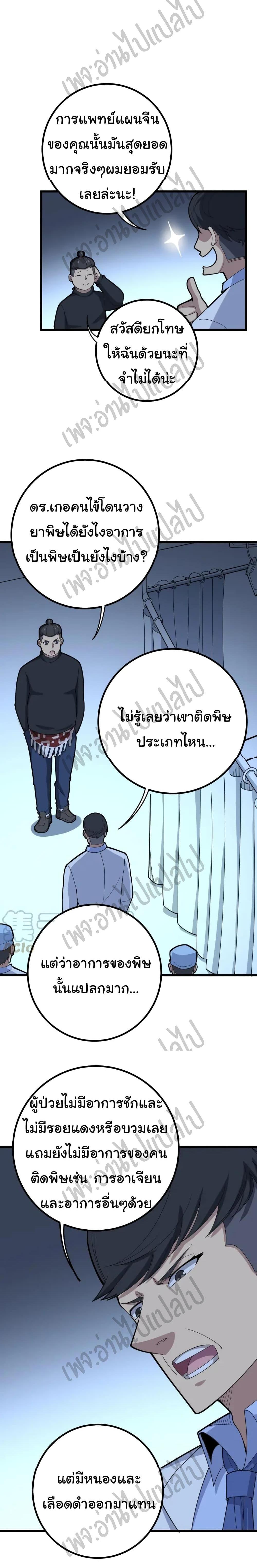 Manga-lc-com อ่านมังงะ อ่านการ์ตูน ออนไลน์ ฟรี Bad Hand Witch Doctor ตอนที่ 1 2 3 4 5 6 7 8 9 10 11 12 13 14 ฟรี ไม่มีโฆษณา Manga-lc - อ่าน มังงะ อ่าน การ์ตูน ออนไลน์ อ่านมังงะ ฟรี