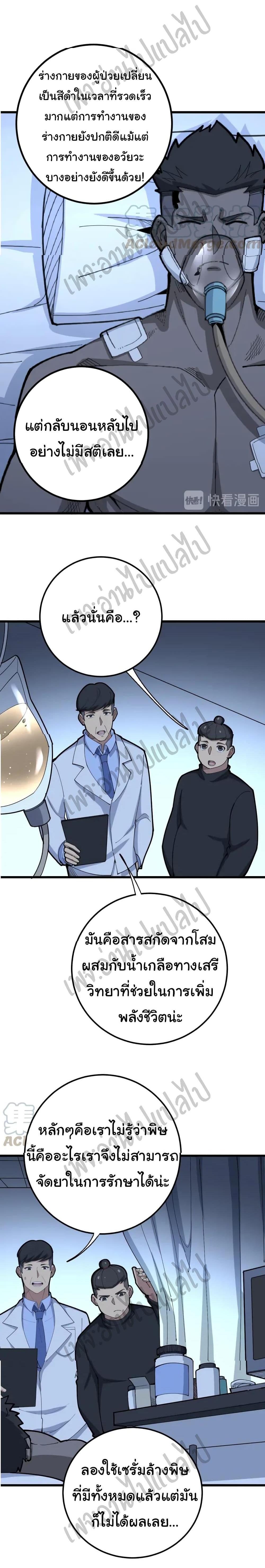 Manga-lc-com อ่านมังงะ อ่านการ์ตูน ออนไลน์ ฟรี Bad Hand Witch Doctor ตอนที่ 1 2 3 4 5 6 7 8 9 10 11 12 13 14 ฟรี ไม่มีโฆษณา Manga-lc - อ่าน มังงะ อ่าน การ์ตูน ออนไลน์ อ่านมังงะ ฟรี