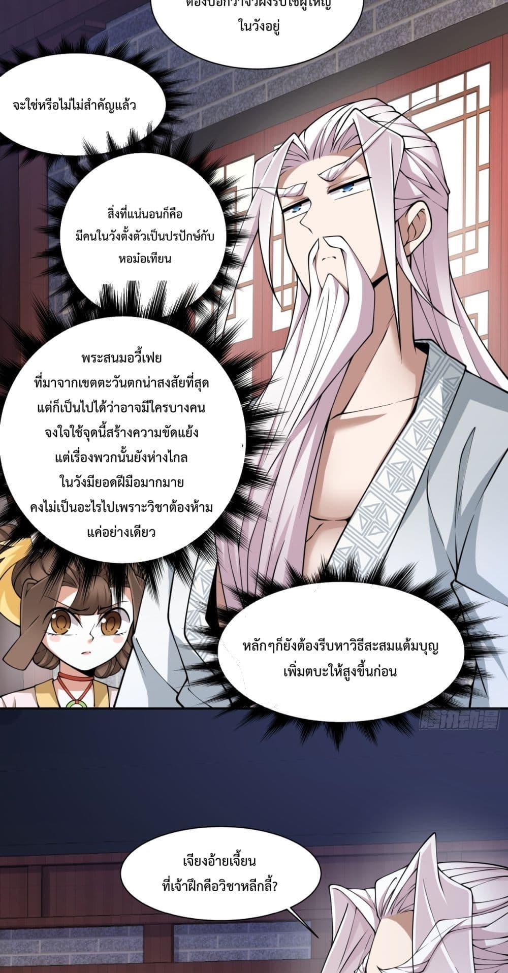 Manga-lc-com อ่านมังงะ อ่านการ์ตูน ออนไลน์ ฟรี My Disciples Are All Big Villains ตอนที่ 1 2 3 4 5 6 7 8 9 10 11 12 13 14 ฟรี ไม่มีโฆษณา Manga-lc - อ่าน มังงะ อ่าน การ์ตูน ออนไลน์ อ่านมังงะ ฟรี