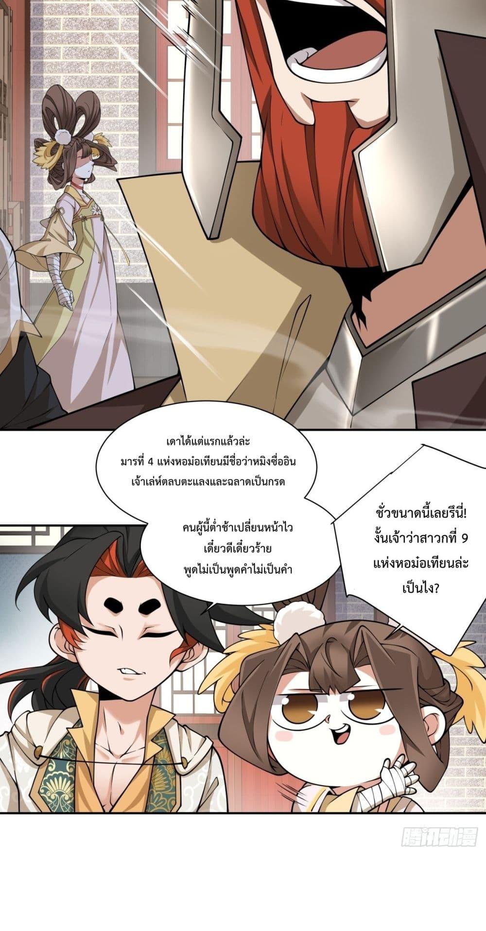 Manga-lc-com อ่านมังงะ อ่านการ์ตูน ออนไลน์ ฟรี My Disciples Are All Big Villains ตอนที่ 1 2 3 4 5 6 7 8 9 10 11 12 13 14 ฟรี ไม่มีโฆษณา Manga-lc - อ่าน มังงะ อ่าน การ์ตูน ออนไลน์ อ่านมังงะ ฟรี