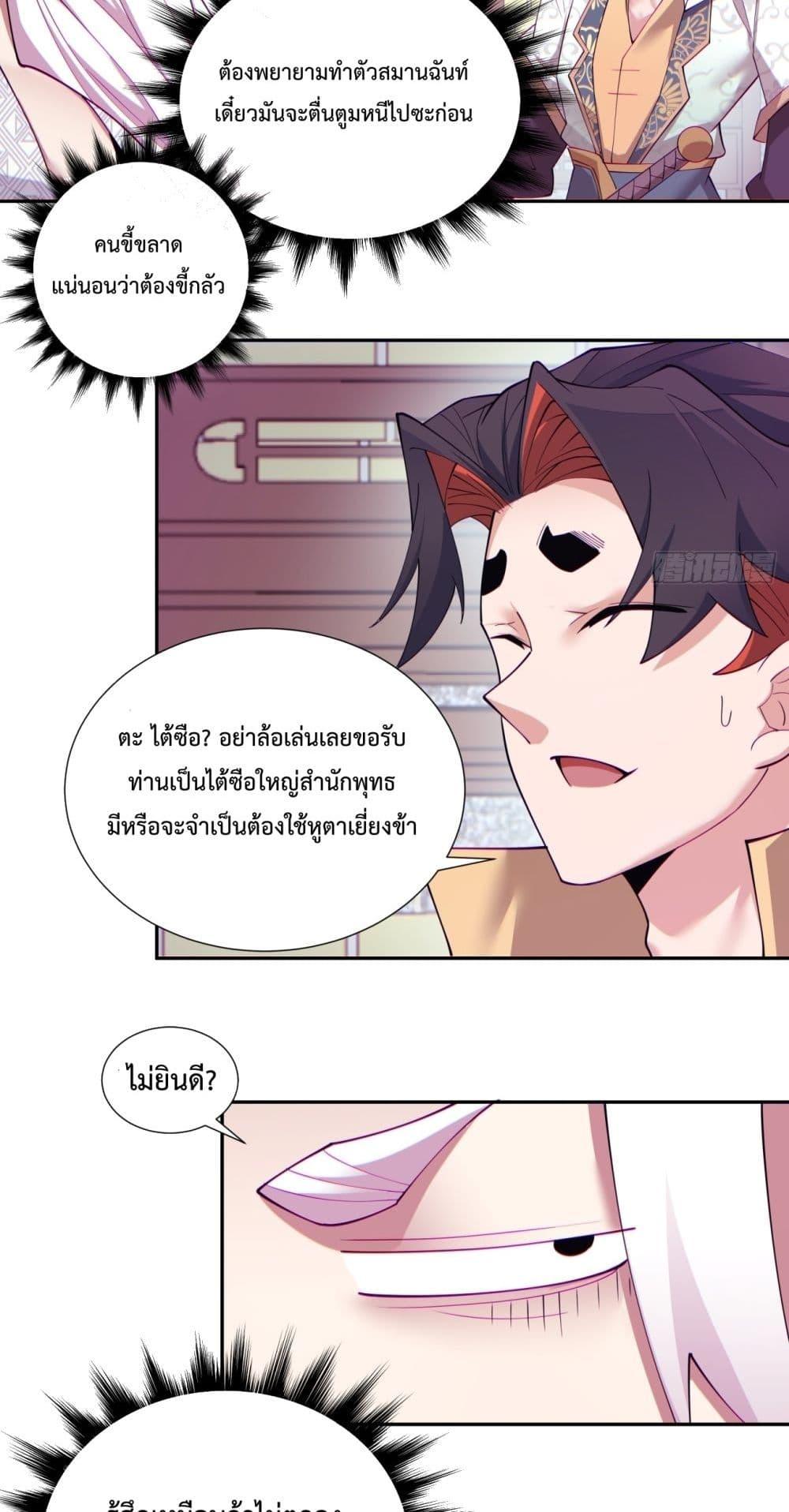 Manga-lc-com อ่านมังงะ อ่านการ์ตูน ออนไลน์ ฟรี My Disciples Are All Big Villains ตอนที่ 1 2 3 4 5 6 7 8 9 10 11 12 13 14 ฟรี ไม่มีโฆษณา Manga-lc - อ่าน มังงะ อ่าน การ์ตูน ออนไลน์ อ่านมังงะ ฟรี