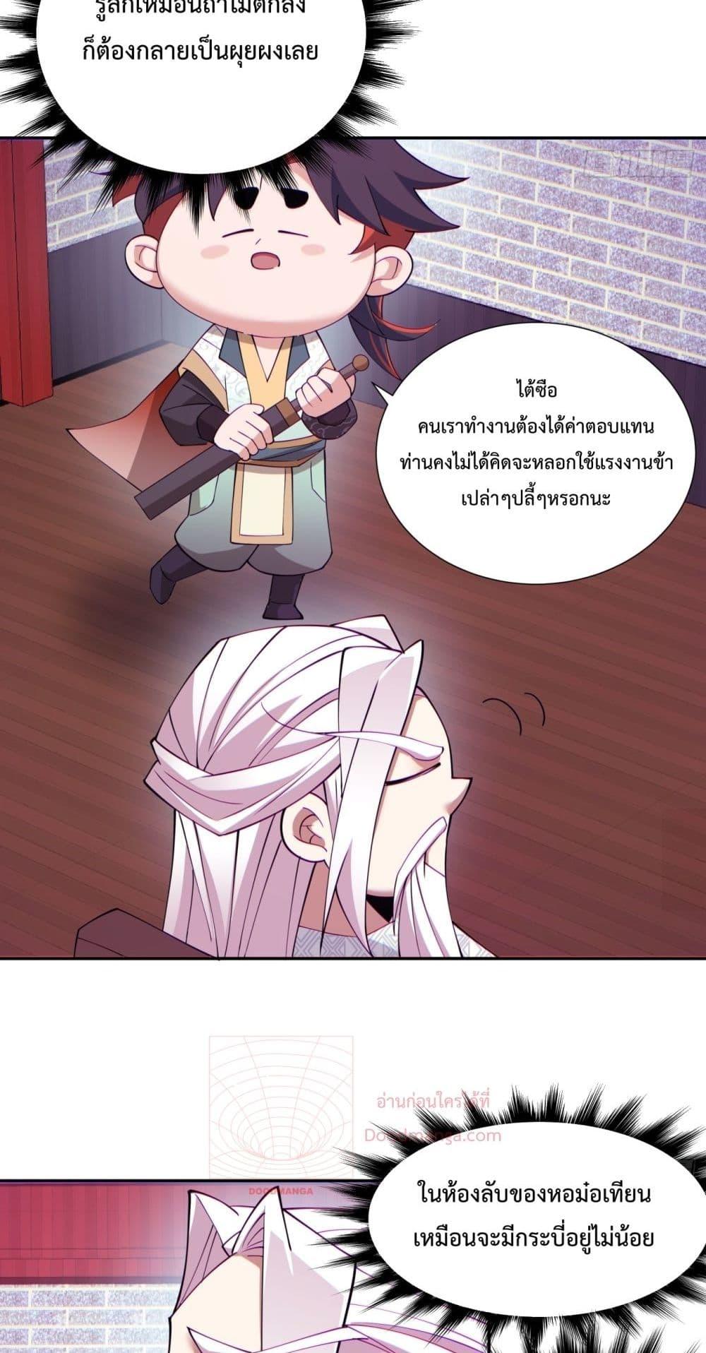 Manga-lc-com อ่านมังงะ อ่านการ์ตูน ออนไลน์ ฟรี My Disciples Are All Big Villains ตอนที่ 1 2 3 4 5 6 7 8 9 10 11 12 13 14 ฟรี ไม่มีโฆษณา Manga-lc - อ่าน มังงะ อ่าน การ์ตูน ออนไลน์ อ่านมังงะ ฟรี