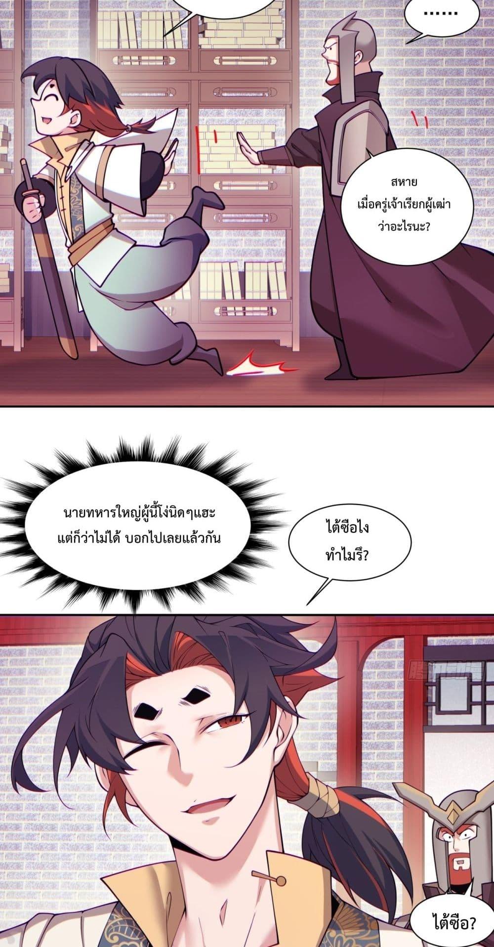 Manga-lc-com อ่านมังงะ อ่านการ์ตูน ออนไลน์ ฟรี My Disciples Are All Big Villains ตอนที่ 1 2 3 4 5 6 7 8 9 10 11 12 13 14 ฟรี ไม่มีโฆษณา Manga-lc - อ่าน มังงะ อ่าน การ์ตูน ออนไลน์ อ่านมังงะ ฟรี