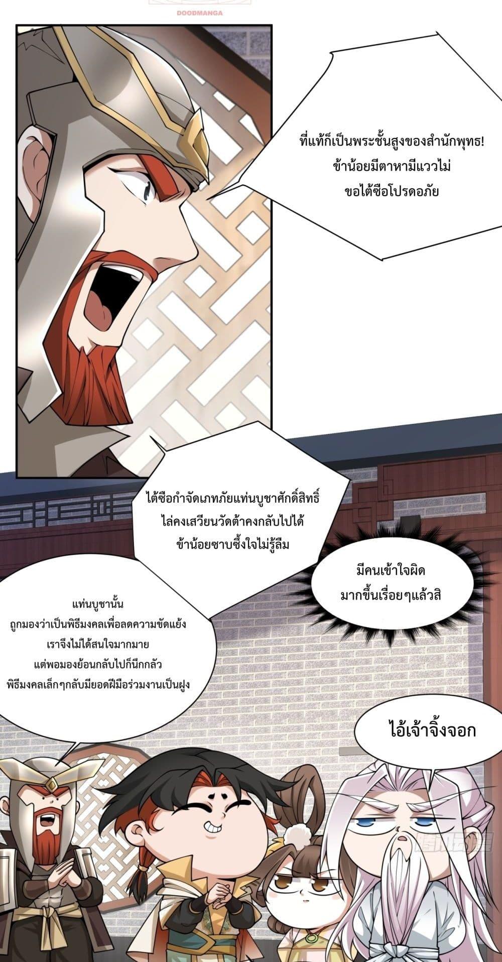 Manga-lc-com อ่านมังงะ อ่านการ์ตูน ออนไลน์ ฟรี My Disciples Are All Big Villains ตอนที่ 1 2 3 4 5 6 7 8 9 10 11 12 13 14 ฟรี ไม่มีโฆษณา Manga-lc - อ่าน มังงะ อ่าน การ์ตูน ออนไลน์ อ่านมังงะ ฟรี