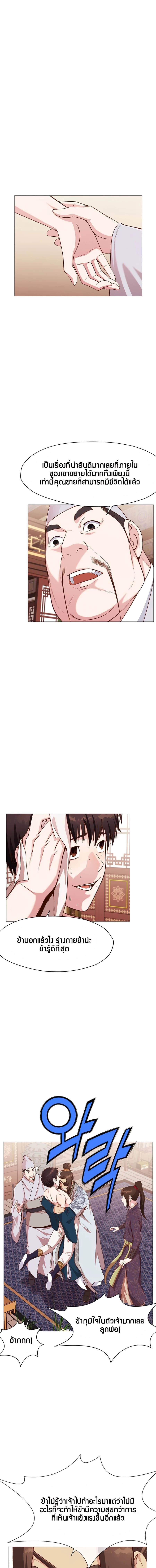 Manga-lc-com อ่านมังงะ อ่านการ์ตูน ออนไลน์ ฟรี Heavenly Martial God ตอนที่ 1 2 3 4 5 6 7 8 9 10 11 12 13 14 ฟรี ไม่มีโฆษณา Manga-lc - อ่าน มังงะ อ่าน การ์ตูน ออนไลน์ อ่านมังงะ ฟรี