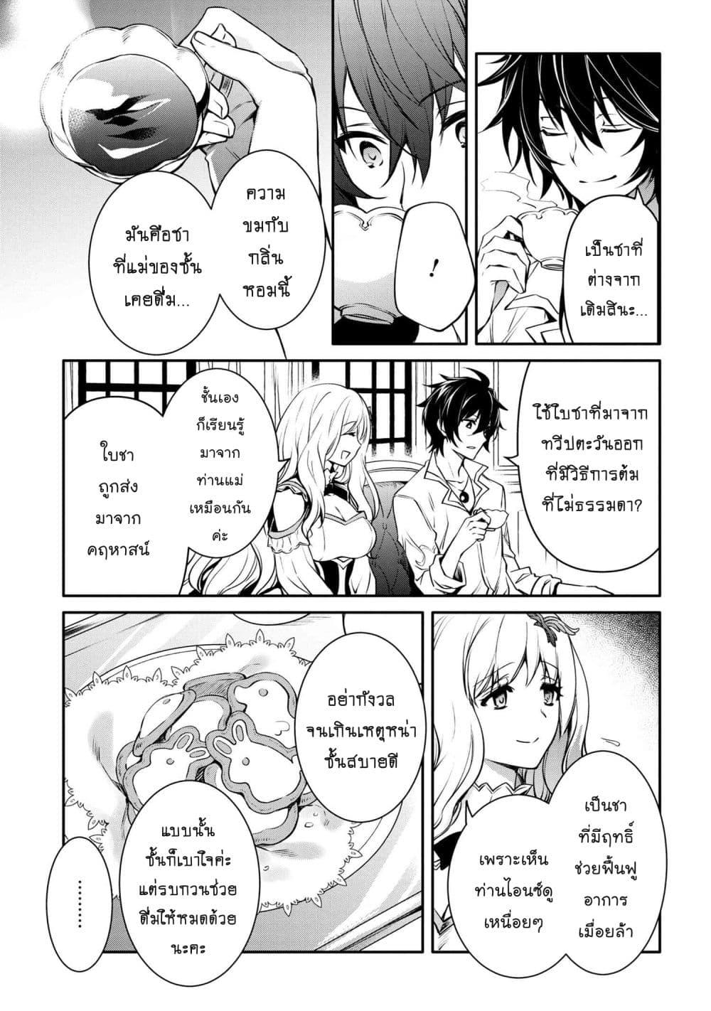 Manga-lc-com อ่านมังงะ อ่านการ์ตูน ออนไลน์ ฟรี The Strongest Dull Prince s Secret Battle for the Throne ตอนที่ 1 2 3 4 5 6 7 8 9 10 11 12 13 14 ฟรี ไม่มีโฆษณา Manga-lc - อ่าน มังงะ อ่าน การ์ตูน ออนไลน์ อ่านมังงะ ฟรี