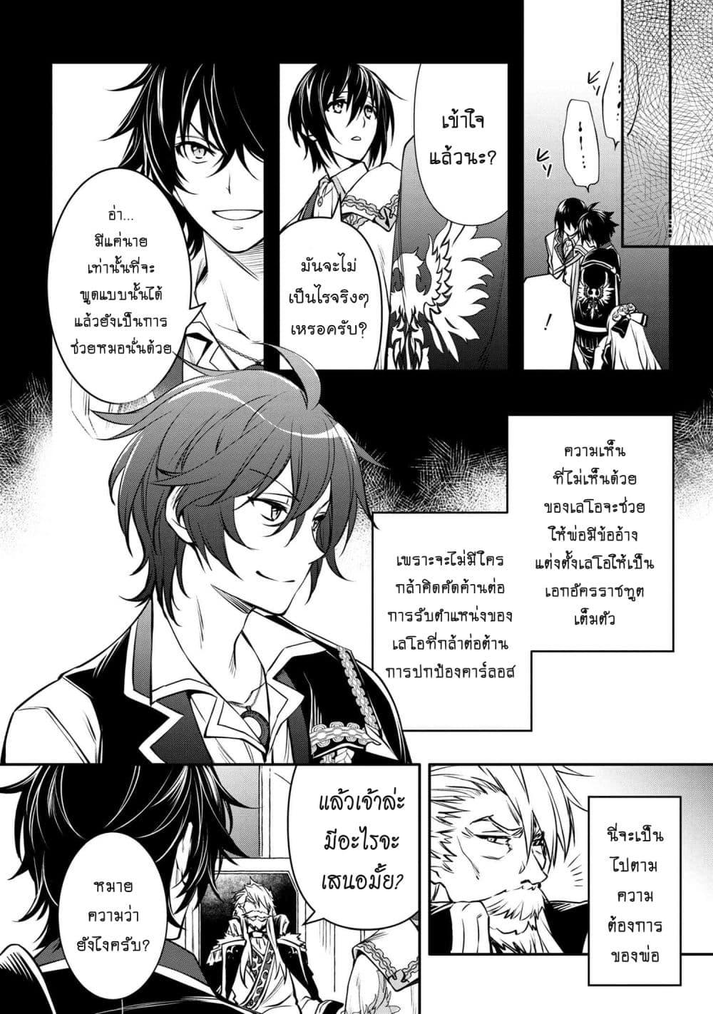 Manga-lc-com อ่านมังงะ อ่านการ์ตูน ออนไลน์ ฟรี The Strongest Dull Prince s Secret Battle for the Throne ตอนที่ 1 2 3 4 5 6 7 8 9 10 11 12 13 14 ฟรี ไม่มีโฆษณา Manga-lc - อ่าน มังงะ อ่าน การ์ตูน ออนไลน์ อ่านมังงะ ฟรี