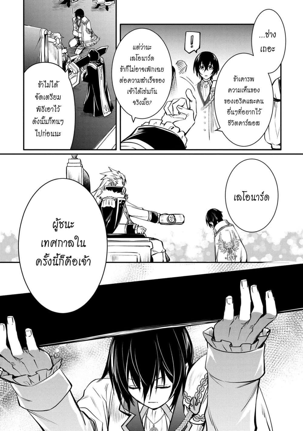 Manga-lc-com อ่านมังงะ อ่านการ์ตูน ออนไลน์ ฟรี The Strongest Dull Prince s Secret Battle for the Throne ตอนที่ 1 2 3 4 5 6 7 8 9 10 11 12 13 14 ฟรี ไม่มีโฆษณา Manga-lc - อ่าน มังงะ อ่าน การ์ตูน ออนไลน์ อ่านมังงะ ฟรี
