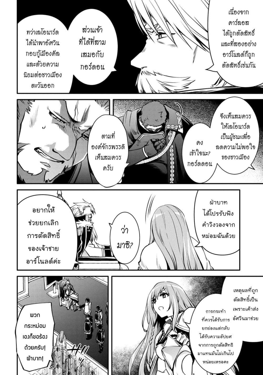 Manga-lc-com อ่านมังงะ อ่านการ์ตูน ออนไลน์ ฟรี The Strongest Dull Prince s Secret Battle for the Throne ตอนที่ 1 2 3 4 5 6 7 8 9 10 11 12 13 14 ฟรี ไม่มีโฆษณา Manga-lc - อ่าน มังงะ อ่าน การ์ตูน ออนไลน์ อ่านมังงะ ฟรี