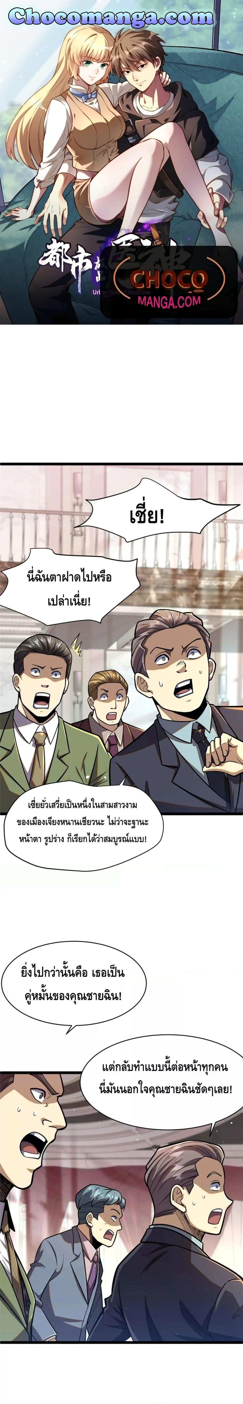 Manga-lc-com อ่านมังงะ อ่านการ์ตูน ออนไลน์ ฟรี The Best Medical god in the city ตอนที่ 1 2 3 4 5 6 7 8 9 10 11 12 13 14 ฟรี ไม่มีโฆษณา Manga-lc - อ่าน มังงะ อ่าน การ์ตูน ออนไลน์ อ่านมังงะ ฟรี