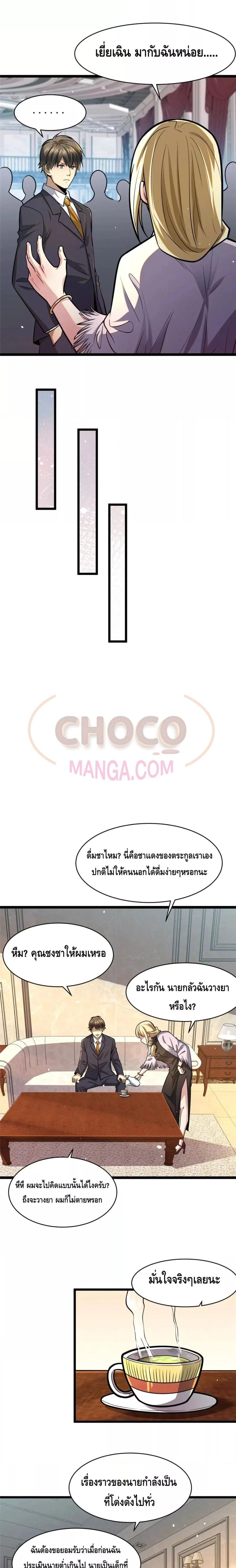 Manga-lc-com อ่านมังงะ อ่านการ์ตูน ออนไลน์ ฟรี The Best Medical god in the city ตอนที่ 1 2 3 4 5 6 7 8 9 10 11 12 13 14 ฟรี ไม่มีโฆษณา Manga-lc - อ่าน มังงะ อ่าน การ์ตูน ออนไลน์ อ่านมังงะ ฟรี
