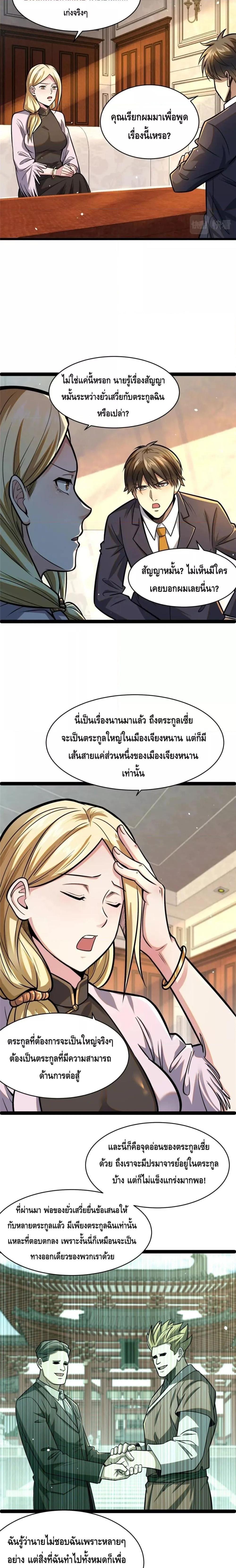 Manga-lc-com อ่านมังงะ อ่านการ์ตูน ออนไลน์ ฟรี The Best Medical god in the city ตอนที่ 1 2 3 4 5 6 7 8 9 10 11 12 13 14 ฟรี ไม่มีโฆษณา Manga-lc - อ่าน มังงะ อ่าน การ์ตูน ออนไลน์ อ่านมังงะ ฟรี