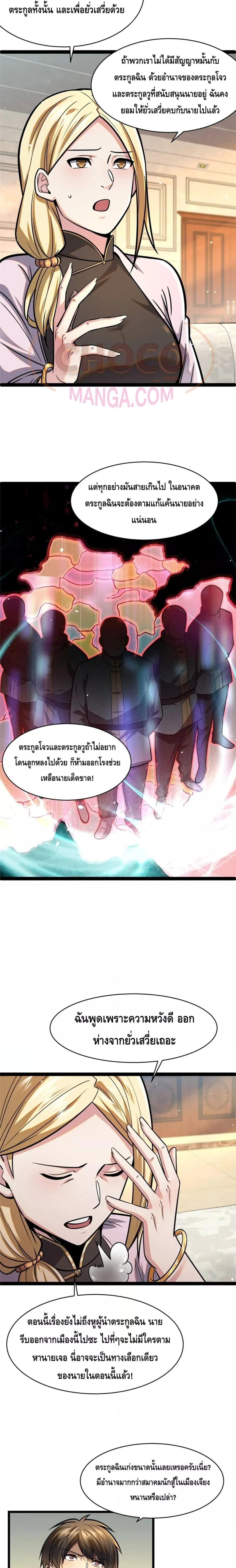 Manga-lc-com อ่านมังงะ อ่านการ์ตูน ออนไลน์ ฟรี The Best Medical god in the city ตอนที่ 1 2 3 4 5 6 7 8 9 10 11 12 13 14 ฟรี ไม่มีโฆษณา Manga-lc - อ่าน มังงะ อ่าน การ์ตูน ออนไลน์ อ่านมังงะ ฟรี