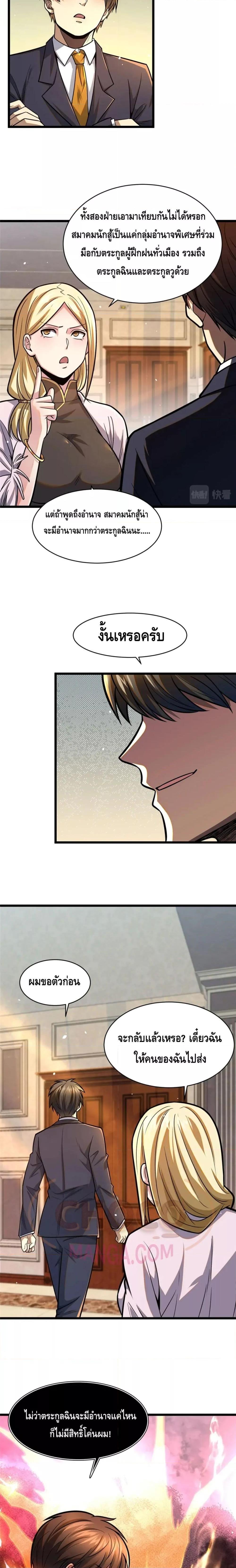 Manga-lc-com อ่านมังงะ อ่านการ์ตูน ออนไลน์ ฟรี The Best Medical god in the city ตอนที่ 1 2 3 4 5 6 7 8 9 10 11 12 13 14 ฟรี ไม่มีโฆษณา Manga-lc - อ่าน มังงะ อ่าน การ์ตูน ออนไลน์ อ่านมังงะ ฟรี