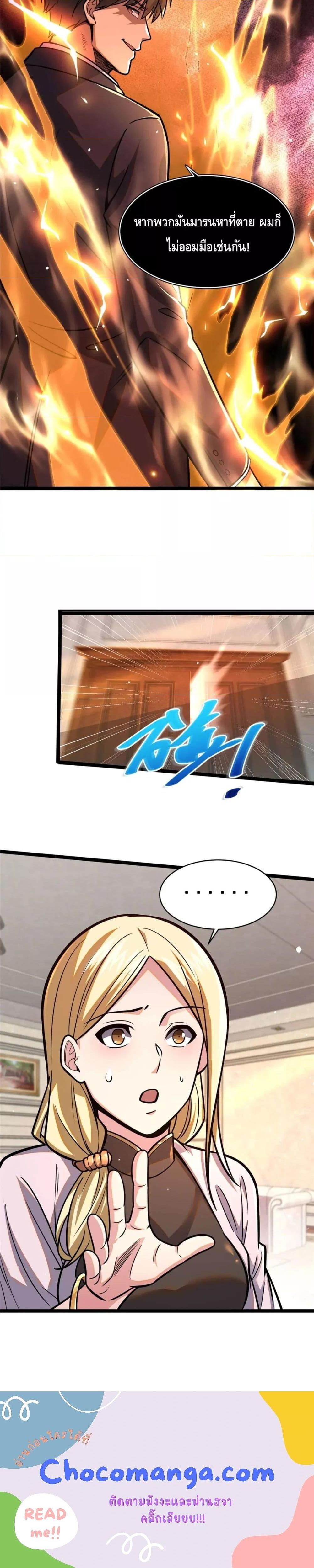 Manga-lc-com อ่านมังงะ อ่านการ์ตูน ออนไลน์ ฟรี The Best Medical god in the city ตอนที่ 1 2 3 4 5 6 7 8 9 10 11 12 13 14 ฟรี ไม่มีโฆษณา Manga-lc - อ่าน มังงะ อ่าน การ์ตูน ออนไลน์ อ่านมังงะ ฟรี