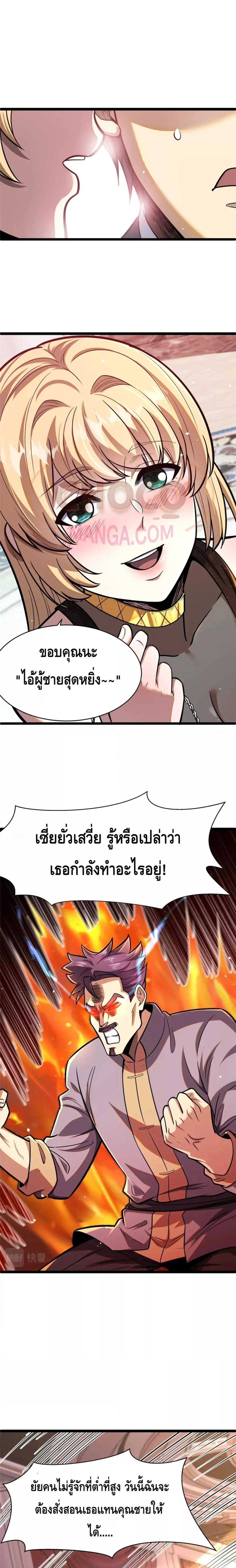 Manga-lc-com อ่านมังงะ อ่านการ์ตูน ออนไลน์ ฟรี The Best Medical god in the city ตอนที่ 1 2 3 4 5 6 7 8 9 10 11 12 13 14 ฟรี ไม่มีโฆษณา Manga-lc - อ่าน มังงะ อ่าน การ์ตูน ออนไลน์ อ่านมังงะ ฟรี