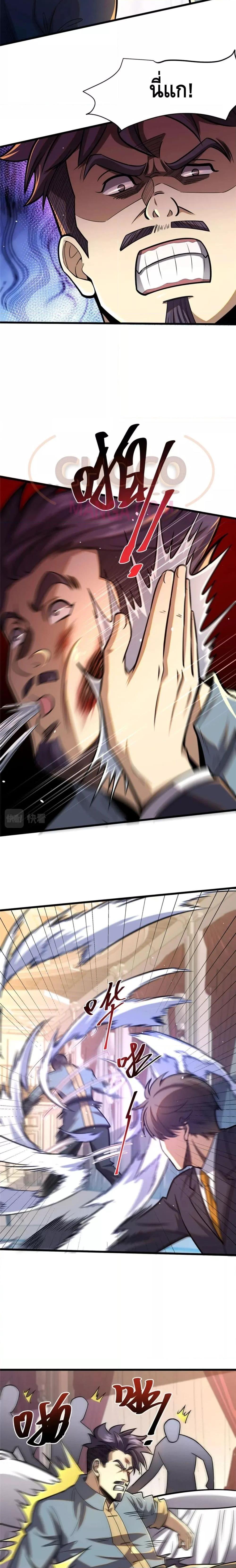 Manga-lc-com อ่านมังงะ อ่านการ์ตูน ออนไลน์ ฟรี The Best Medical god in the city ตอนที่ 1 2 3 4 5 6 7 8 9 10 11 12 13 14 ฟรี ไม่มีโฆษณา Manga-lc - อ่าน มังงะ อ่าน การ์ตูน ออนไลน์ อ่านมังงะ ฟรี