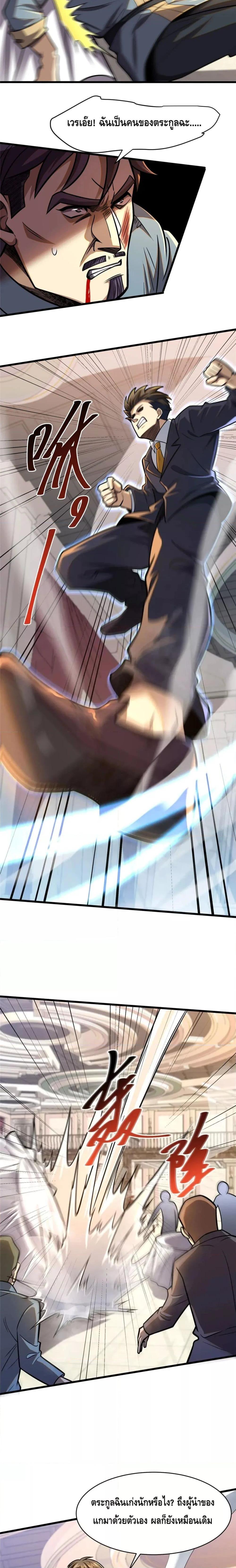 Manga-lc-com อ่านมังงะ อ่านการ์ตูน ออนไลน์ ฟรี The Best Medical god in the city ตอนที่ 1 2 3 4 5 6 7 8 9 10 11 12 13 14 ฟรี ไม่มีโฆษณา Manga-lc - อ่าน มังงะ อ่าน การ์ตูน ออนไลน์ อ่านมังงะ ฟรี