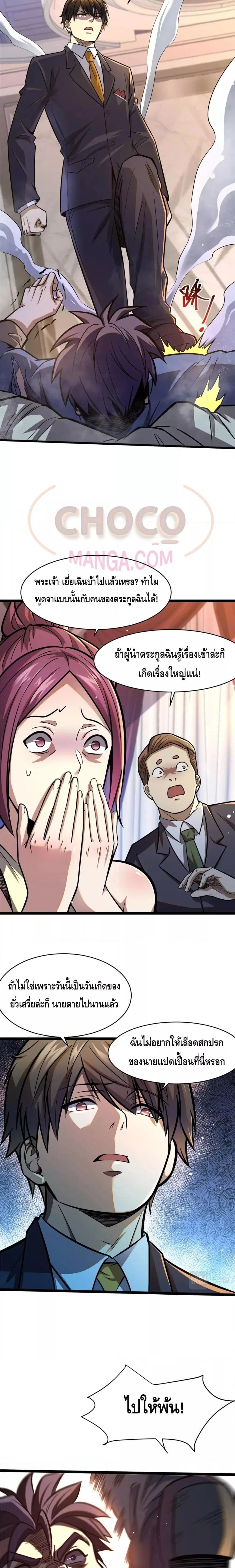 Manga-lc-com อ่านมังงะ อ่านการ์ตูน ออนไลน์ ฟรี The Best Medical god in the city ตอนที่ 1 2 3 4 5 6 7 8 9 10 11 12 13 14 ฟรี ไม่มีโฆษณา Manga-lc - อ่าน มังงะ อ่าน การ์ตูน ออนไลน์ อ่านมังงะ ฟรี