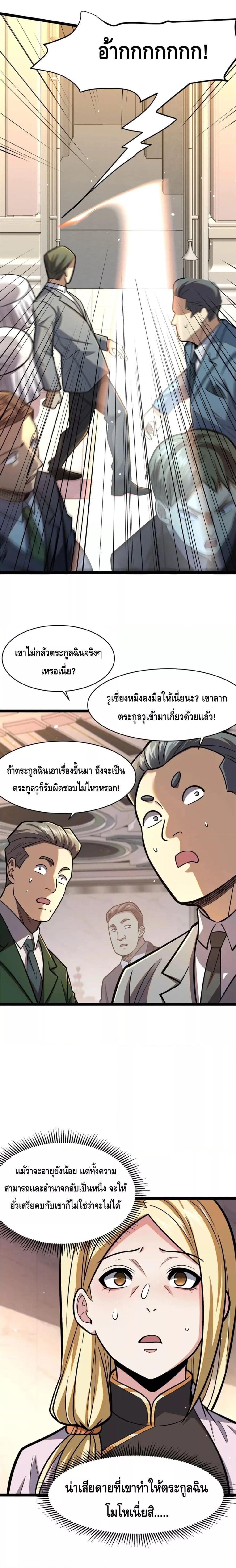 Manga-lc-com อ่านมังงะ อ่านการ์ตูน ออนไลน์ ฟรี The Best Medical god in the city ตอนที่ 1 2 3 4 5 6 7 8 9 10 11 12 13 14 ฟรี ไม่มีโฆษณา Manga-lc - อ่าน มังงะ อ่าน การ์ตูน ออนไลน์ อ่านมังงะ ฟรี