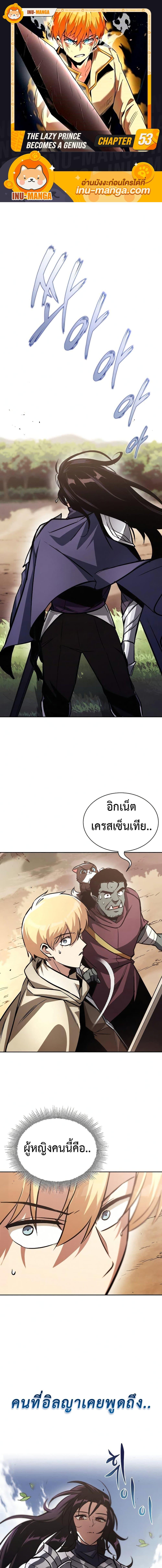 Manga-lc-com อ่านมังงะ อ่านการ์ตูน ออนไลน์ ฟรี The Lazy Prince Becomes a Genius ตอนที่ 1 2 3 4 5 6 7 8 9 10 11 12 13 14 ฟรี ไม่มีโฆษณา Manga-lc - อ่าน มังงะ อ่าน การ์ตูน ออนไลน์ อ่านมังงะ ฟรี