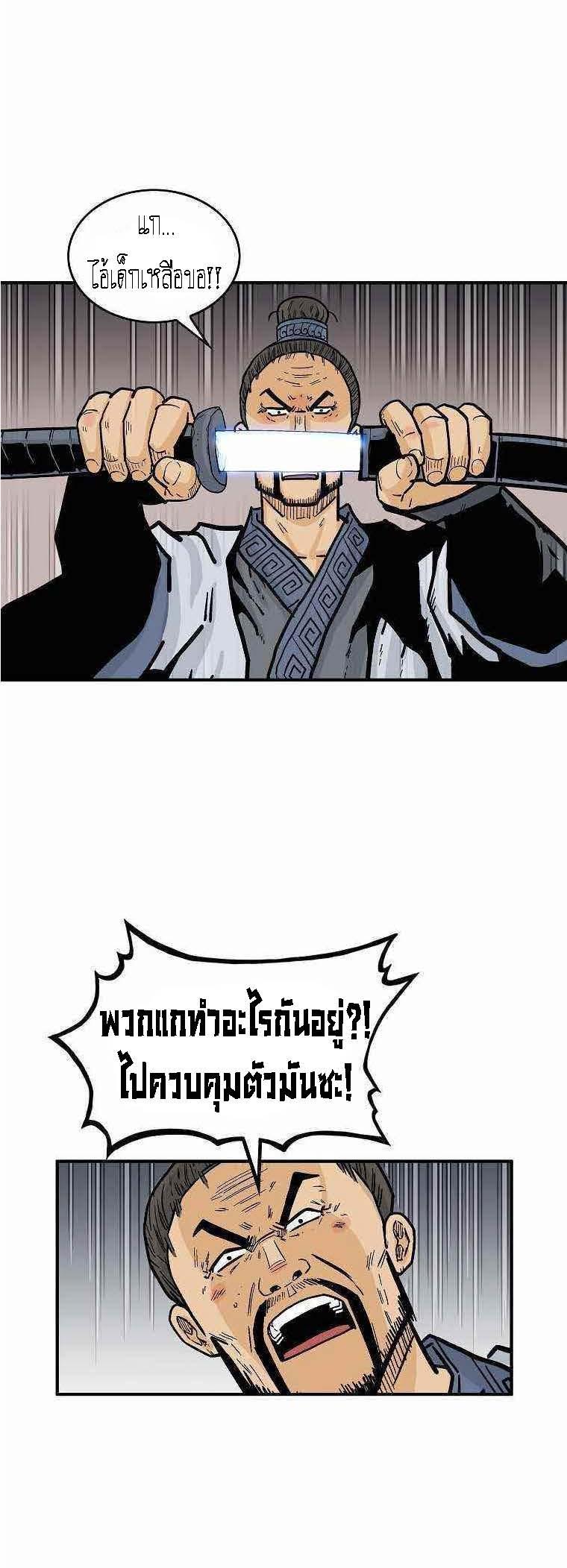 Manga-lc-com อ่านมังงะ อ่านการ์ตูน ออนไลน์ ฟรี Fist Demon Of Mount Hua ตอนที่ 1 2 3 4 5 6 7 8 9 10 11 12 13 14 ฟรี ไม่มีโฆษณา Manga-lc - อ่าน มังงะ อ่าน การ์ตูน ออนไลน์ อ่านมังงะ ฟรี