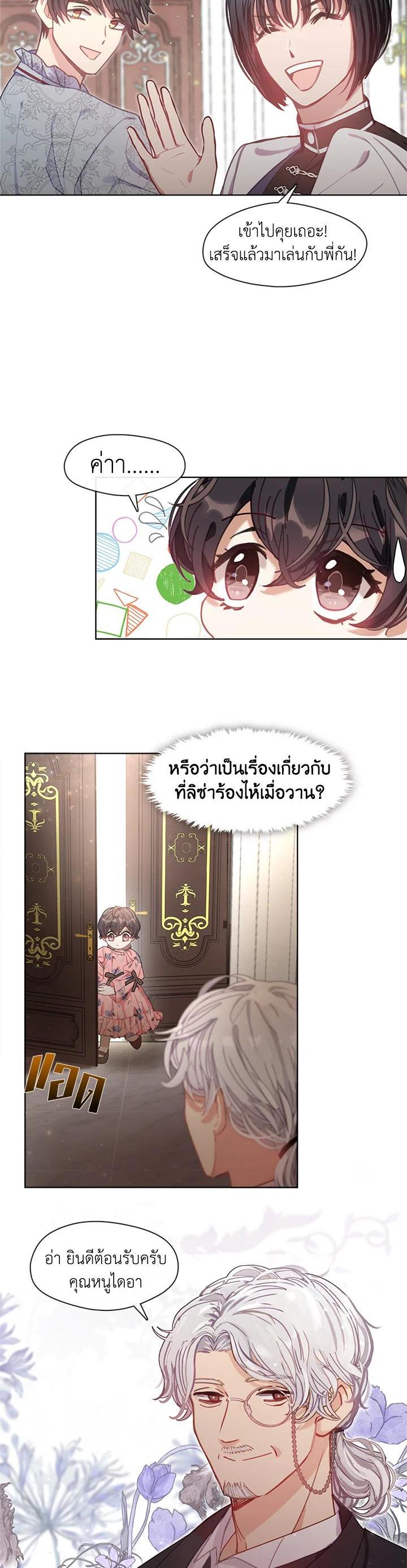 Manga-lc-com อ่านมังงะ อ่านการ์ตูน ออนไลน์ ฟรี Devoted to Diamond ครอบครัวนี้มีแต่คลั่งรัก ตอนที่ 1 2 3 4 5 6 7 8 9 10 11 12 13 14 ฟรี ไม่มีโฆษณา Manga-lc - อ่าน มังงะ อ่าน การ์ตูน ออนไลน์ อ่านมังงะ ฟรี