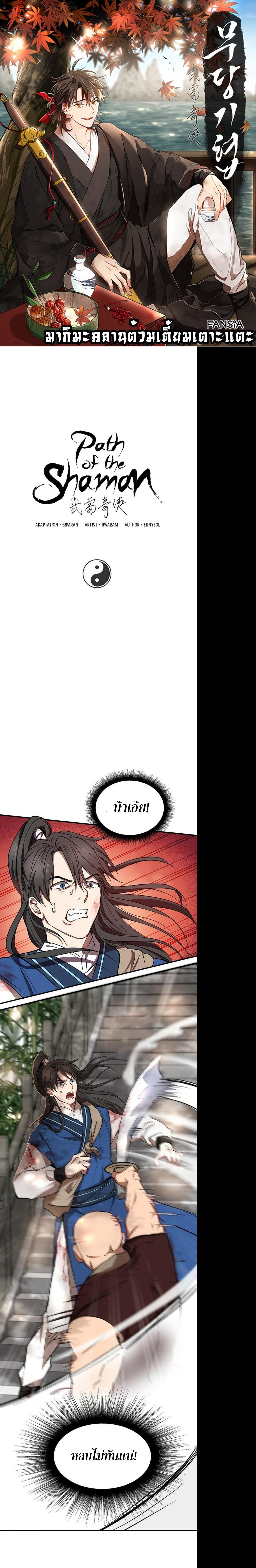 Manga-lc-com อ่านมังงะ อ่านการ์ตูน ออนไลน์ ฟรี Path of the Shaman ตอนที่ 1 2 3 4 5 6 7 8 9 10 11 12 13 14 ฟรี ไม่มีโฆษณา Manga-lc - อ่าน มังงะ อ่าน การ์ตูน ออนไลน์ อ่านมังงะ ฟรี