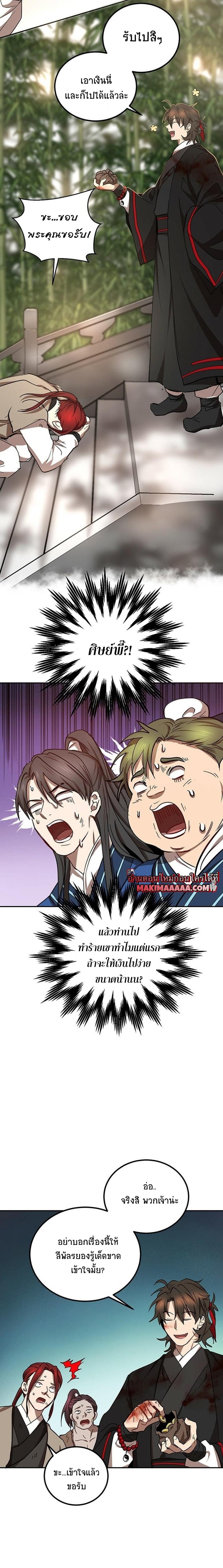 Manga-lc-com อ่านมังงะ อ่านการ์ตูน ออนไลน์ ฟรี Path of the Shaman ตอนที่ 1 2 3 4 5 6 7 8 9 10 11 12 13 14 ฟรี ไม่มีโฆษณา Manga-lc - อ่าน มังงะ อ่าน การ์ตูน ออนไลน์ อ่านมังงะ ฟรี