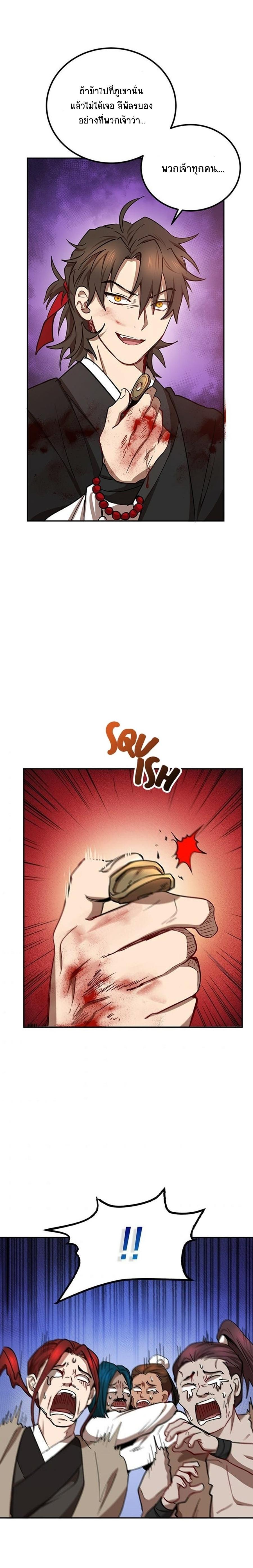 Manga-lc-com อ่านมังงะ อ่านการ์ตูน ออนไลน์ ฟรี Path of the Shaman ตอนที่ 1 2 3 4 5 6 7 8 9 10 11 12 13 14 ฟรี ไม่มีโฆษณา Manga-lc - อ่าน มังงะ อ่าน การ์ตูน ออนไลน์ อ่านมังงะ ฟรี