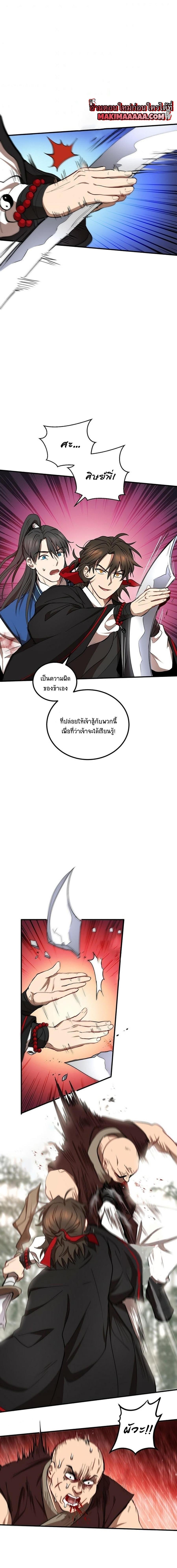 Manga-lc-com อ่านมังงะ อ่านการ์ตูน ออนไลน์ ฟรี Path of the Shaman ตอนที่ 1 2 3 4 5 6 7 8 9 10 11 12 13 14 ฟรี ไม่มีโฆษณา Manga-lc - อ่าน มังงะ อ่าน การ์ตูน ออนไลน์ อ่านมังงะ ฟรี