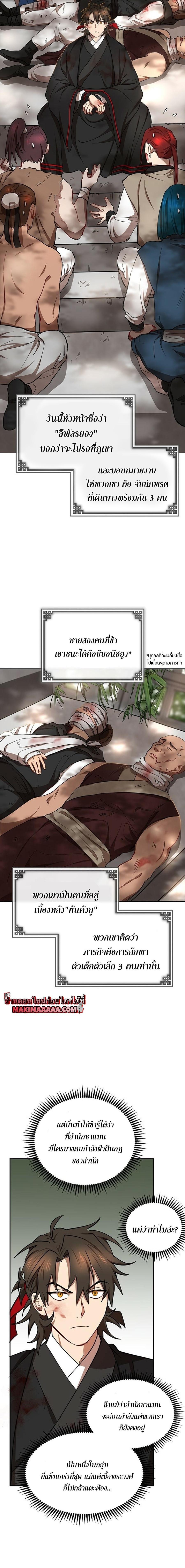 Manga-lc-com อ่านมังงะ อ่านการ์ตูน ออนไลน์ ฟรี Path of the Shaman ตอนที่ 1 2 3 4 5 6 7 8 9 10 11 12 13 14 ฟรี ไม่มีโฆษณา Manga-lc - อ่าน มังงะ อ่าน การ์ตูน ออนไลน์ อ่านมังงะ ฟรี