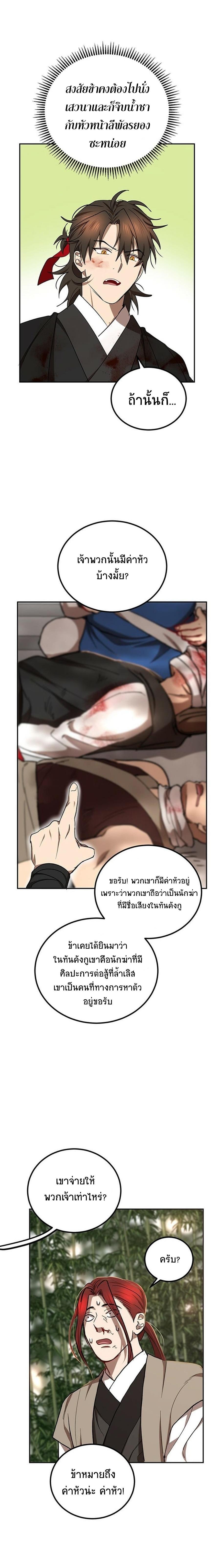 Manga-lc-com อ่านมังงะ อ่านการ์ตูน ออนไลน์ ฟรี Path of the Shaman ตอนที่ 1 2 3 4 5 6 7 8 9 10 11 12 13 14 ฟรี ไม่มีโฆษณา Manga-lc - อ่าน มังงะ อ่าน การ์ตูน ออนไลน์ อ่านมังงะ ฟรี