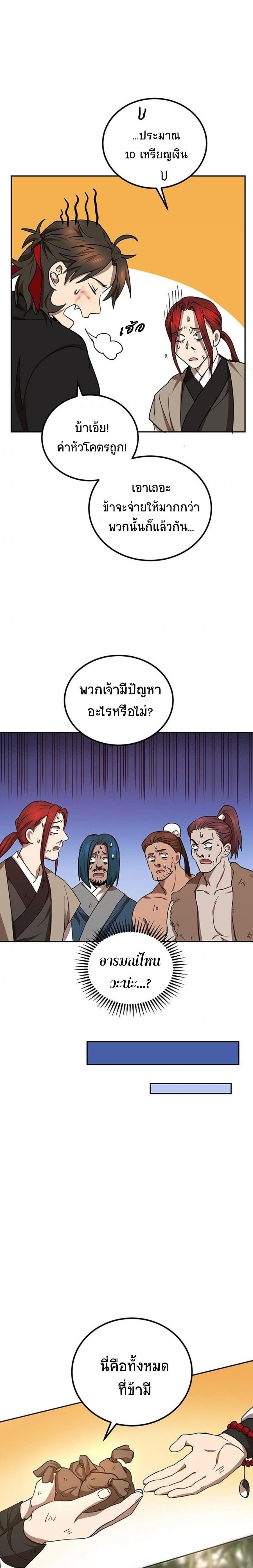 Manga-lc-com อ่านมังงะ อ่านการ์ตูน ออนไลน์ ฟรี Path of the Shaman ตอนที่ 1 2 3 4 5 6 7 8 9 10 11 12 13 14 ฟรี ไม่มีโฆษณา Manga-lc - อ่าน มังงะ อ่าน การ์ตูน ออนไลน์ อ่านมังงะ ฟรี