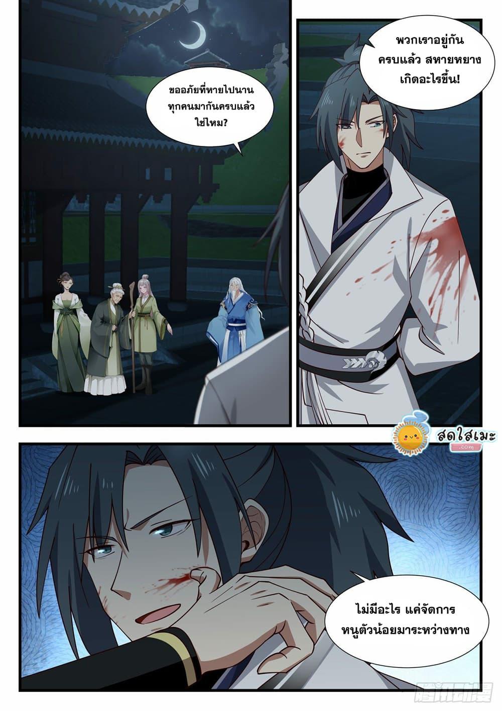 Manga-lc-com อ่านมังงะ อ่านการ์ตูน ออนไลน์ ฟรี Martial Peak ตอนที่ 1 2 3 4 5 6 7 8 9 10 11 12 13 14 ฟรี ไม่มีโฆษณา Manga-lc - อ่าน มังงะ อ่าน การ์ตูน ออนไลน์ อ่านมังงะ ฟรี