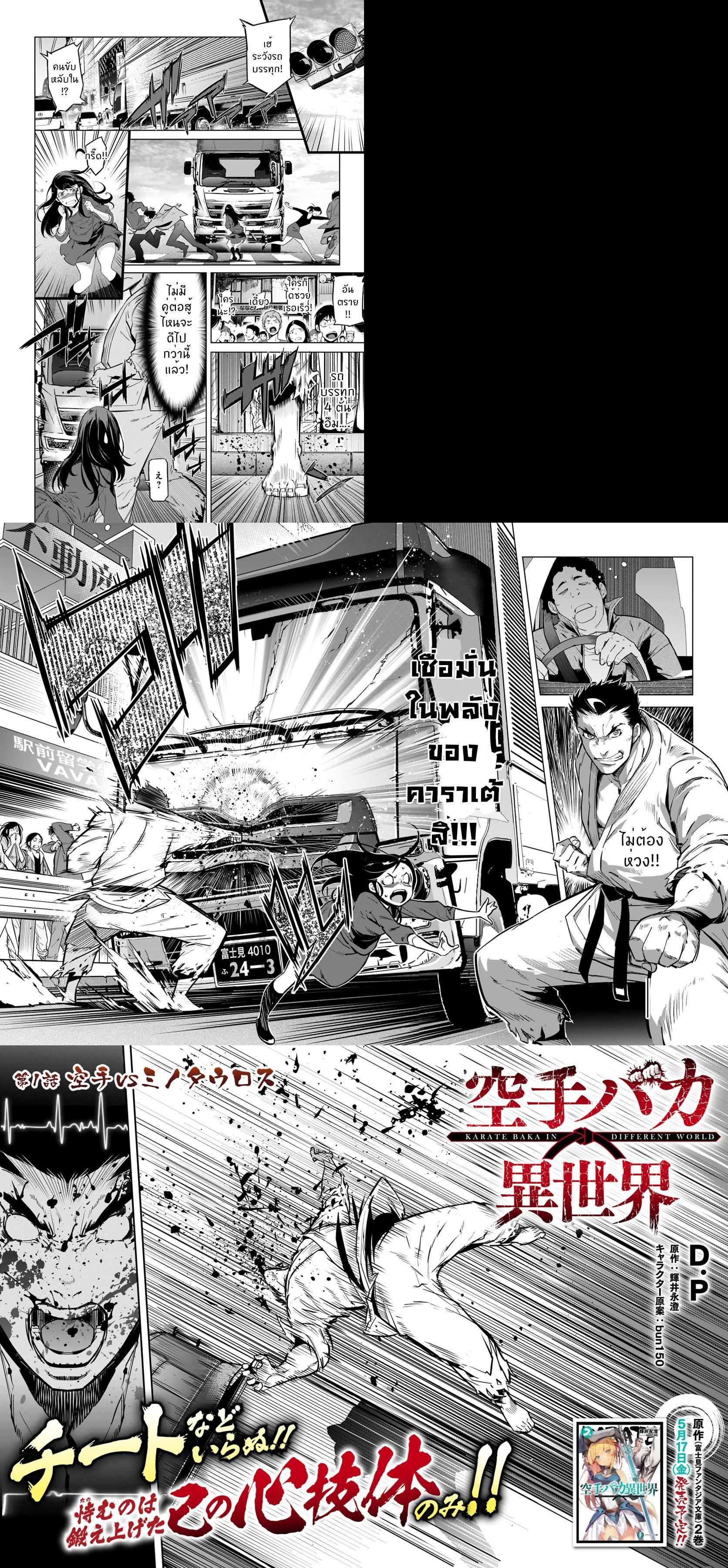 Manga-lc-com อ่านมังงะ อ่านการ์ตูน ออนไลน์ ฟรี Karate Baka Isekai ตอนที่ 1 2 3 4 5 6 7 8 9 10 11 12 13 14 ฟรี ไม่มีโฆษณา Manga-lc - อ่าน มังงะ อ่าน การ์ตูน ออนไลน์ อ่านมังงะ ฟรี