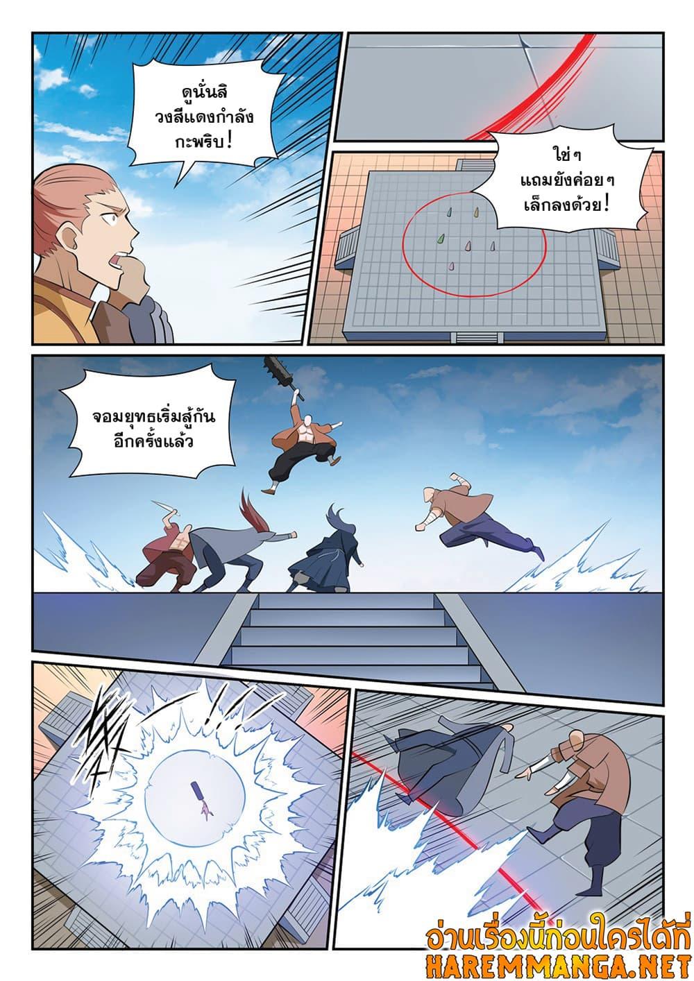 Manga-lc-com อ่านมังงะ อ่านการ์ตูน ออนไลน์ ฟรี Bailian Chengshen ตอนที่ 1 2 3 4 5 6 7 8 9 10 11 12 13 14 ฟรี ไม่มีโฆษณา Manga-lc - อ่าน มังงะ อ่าน การ์ตูน ออนไลน์ อ่านมังงะ ฟรี