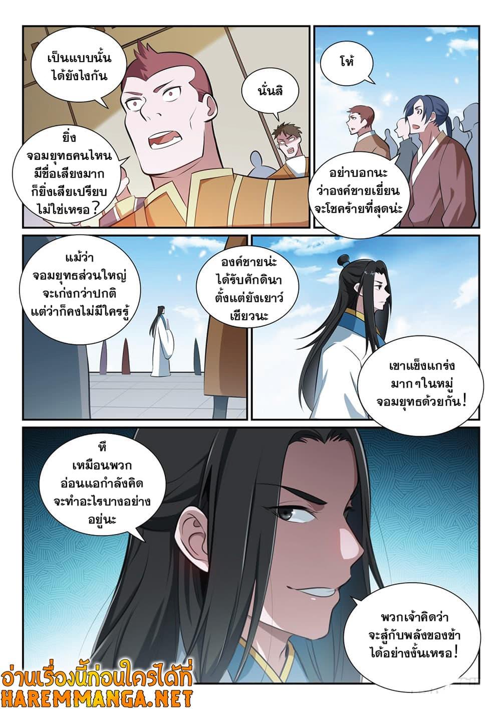 Manga-lc-com อ่านมังงะ อ่านการ์ตูน ออนไลน์ ฟรี Bailian Chengshen ตอนที่ 1 2 3 4 5 6 7 8 9 10 11 12 13 14 ฟรี ไม่มีโฆษณา Manga-lc - อ่าน มังงะ อ่าน การ์ตูน ออนไลน์ อ่านมังงะ ฟรี