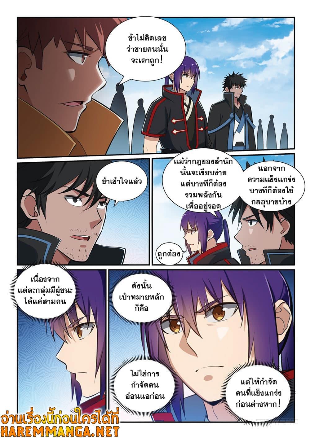 Manga-lc-com อ่านมังงะ อ่านการ์ตูน ออนไลน์ ฟรี Bailian Chengshen ตอนที่ 1 2 3 4 5 6 7 8 9 10 11 12 13 14 ฟรี ไม่มีโฆษณา Manga-lc - อ่าน มังงะ อ่าน การ์ตูน ออนไลน์ อ่านมังงะ ฟรี