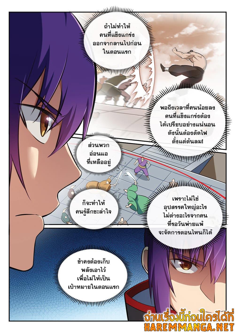 Manga-lc-com อ่านมังงะ อ่านการ์ตูน ออนไลน์ ฟรี Bailian Chengshen ตอนที่ 1 2 3 4 5 6 7 8 9 10 11 12 13 14 ฟรี ไม่มีโฆษณา Manga-lc - อ่าน มังงะ อ่าน การ์ตูน ออนไลน์ อ่านมังงะ ฟรี